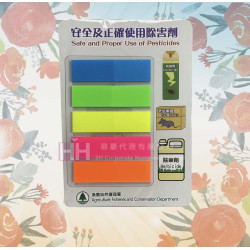 卡片便條貼本-2H-MO-00042